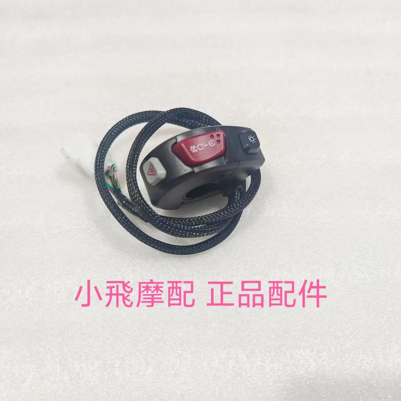 صالح Qjmotor SRT550SX ملحقات Qjmotor SRT 550 SX دراجة نارية مقبض مزيج التبديل العلوي المتكلم بدوره إشارة زر #5