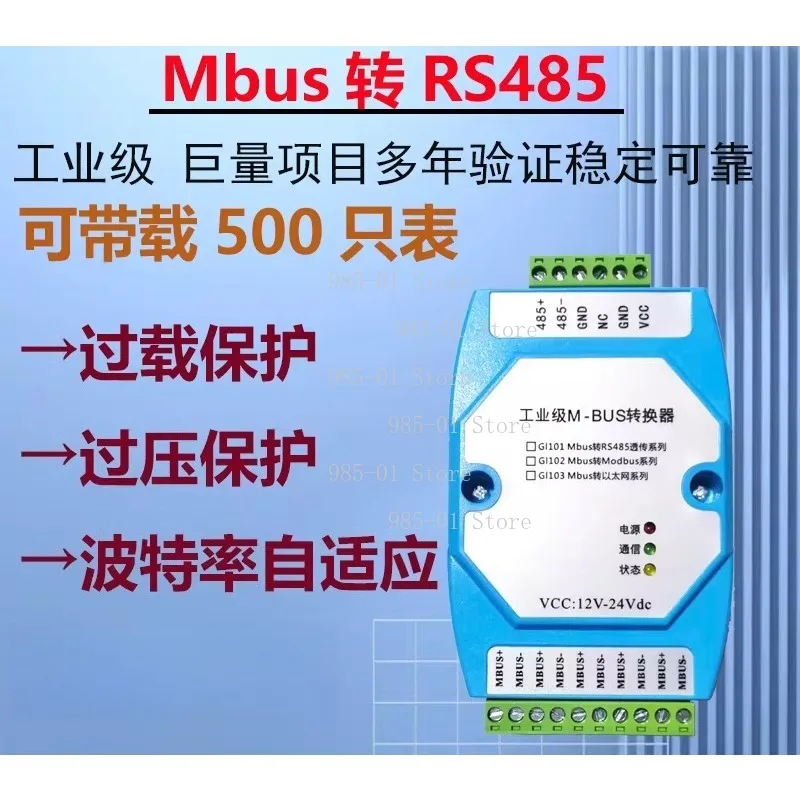 MBus/M-BUS Master to RS485/RS232 Converter Adapter Support 500 Slave Connection Communication Module
