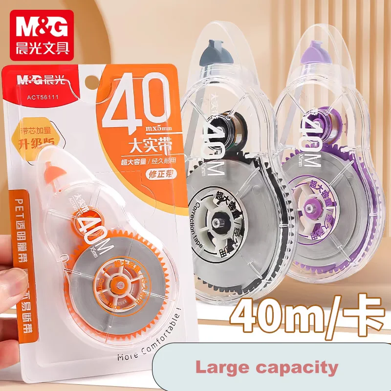 M&G12pcs  Correction Tape 40m Large Capacity White out Correction Tape Stationery School Supplies Tape Core Wide 5mm Roller Tape