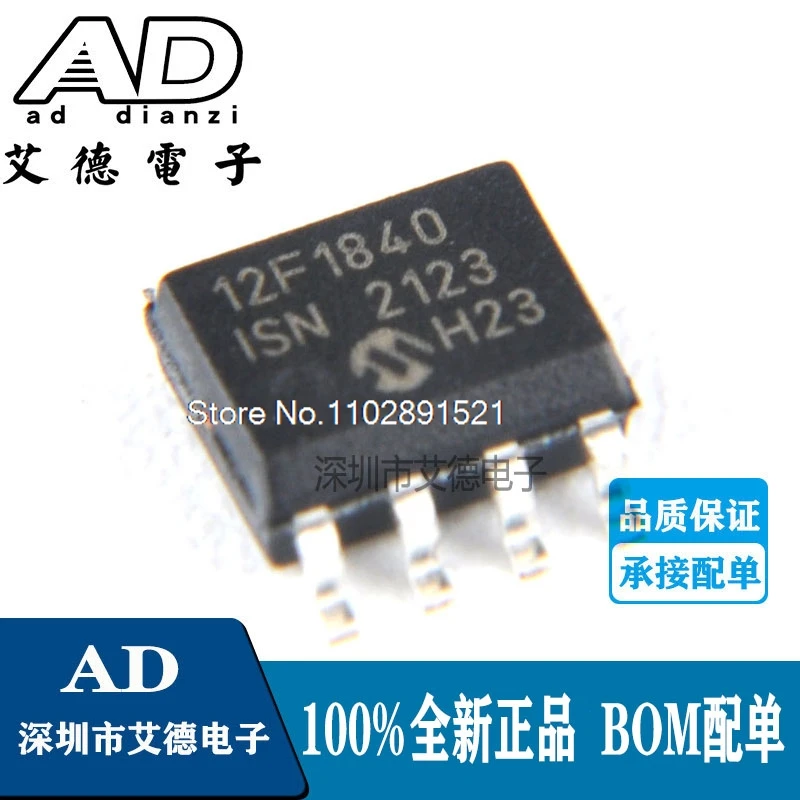 

（5PCS/LOT）PIC12F1840-I/SN 12F1840 SOP-8