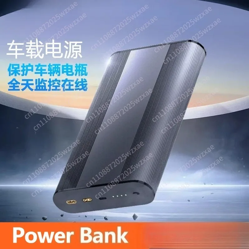 Parking on-board power supply Large capacity driving 24 hours a day Recording Power Bank