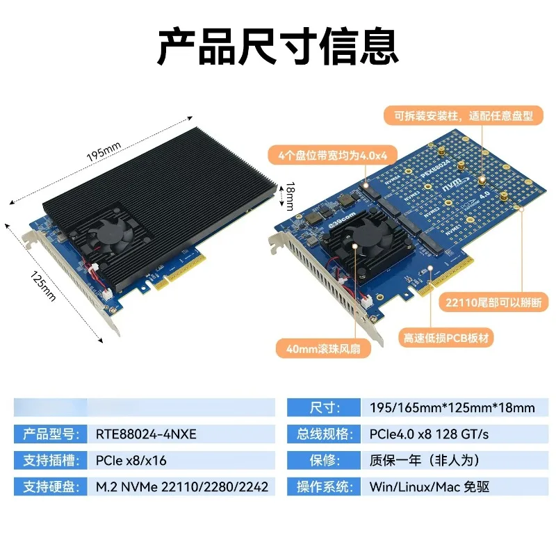 PLX88024 PCIE 4.0 IT mode driver free, split free 4-port M.2 NVMe SSD PCIe X8 adapter