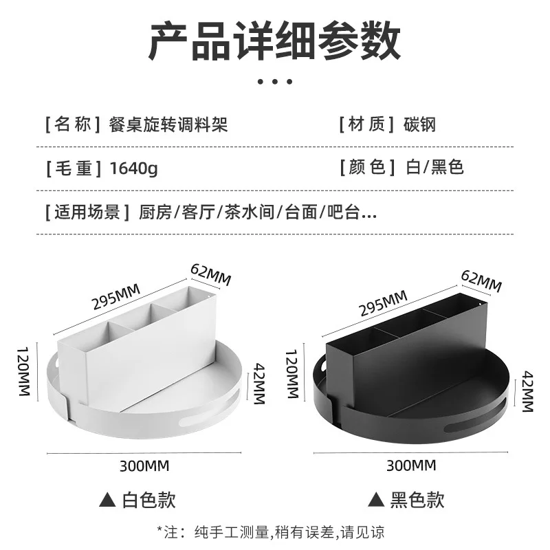Kitchen Tissue Rack Household Countertop Tableware Seasoning Rack Dining Table Multifunctional Round