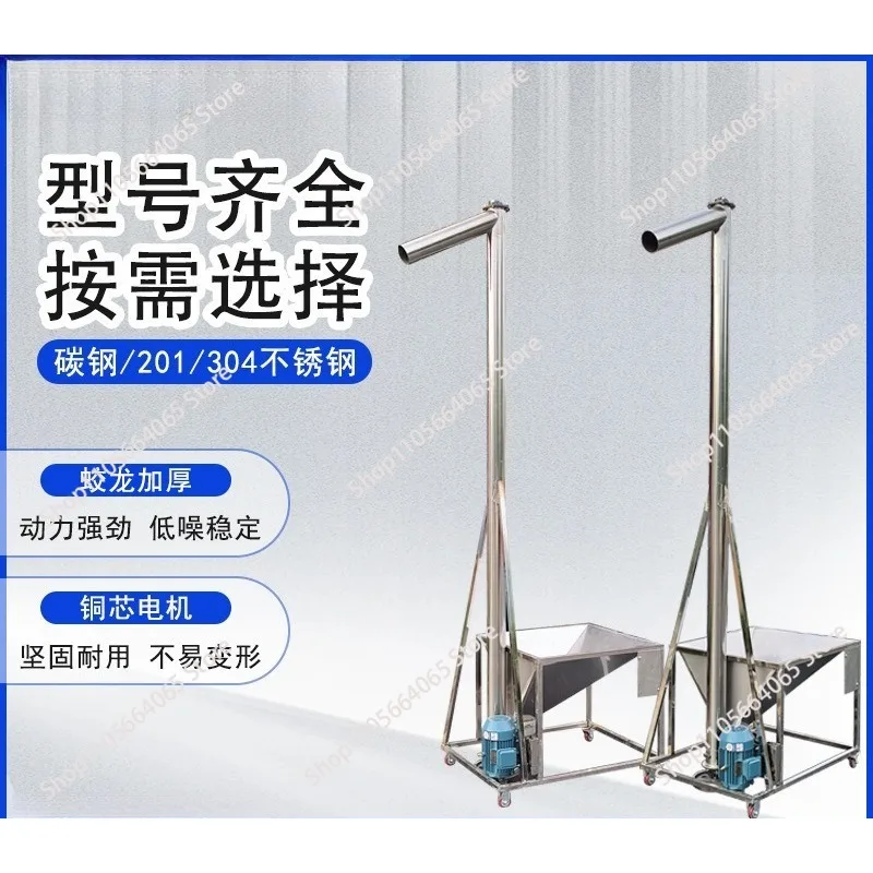 Stainless steel spiral conveyor movable dragon feeder dry powder powder plastic granule elevator