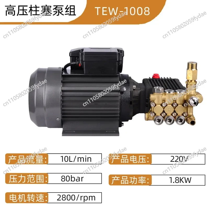 1008 High Pressure Washer Car Washer Pump Head Washer Motor Pump Head Set All Copper Piston Pump Head