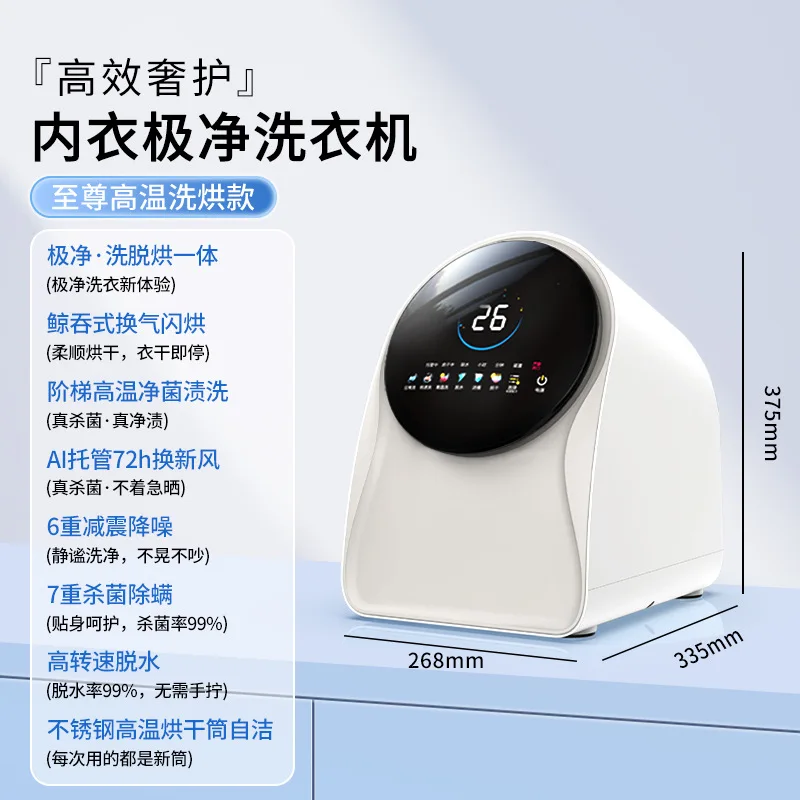 자동 드럼 속옷 및 세탁기 건조 통합 미니 소형 양말 세탁기