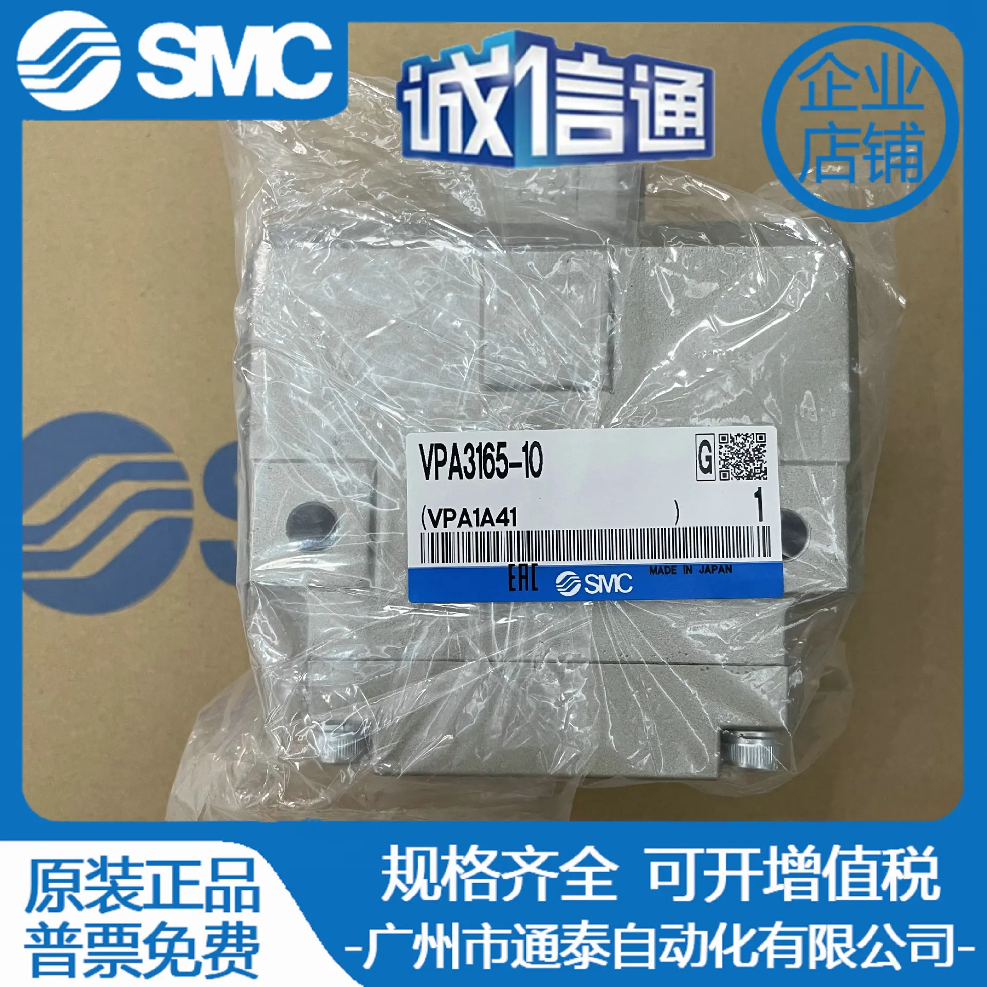 2025 SMC صمام الملف اللولبي الذي يتم التحكم فيه بالهواء VPA3165-10 VPA3185-12 العلامة التجارية الجديدة الأصلية، متوفر في المخزون