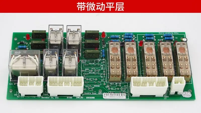 1Pce 12502058 Elevator Relay Board With Micro-motion Leveling RYBD Relay Board DWG.NO Elevator Accessories