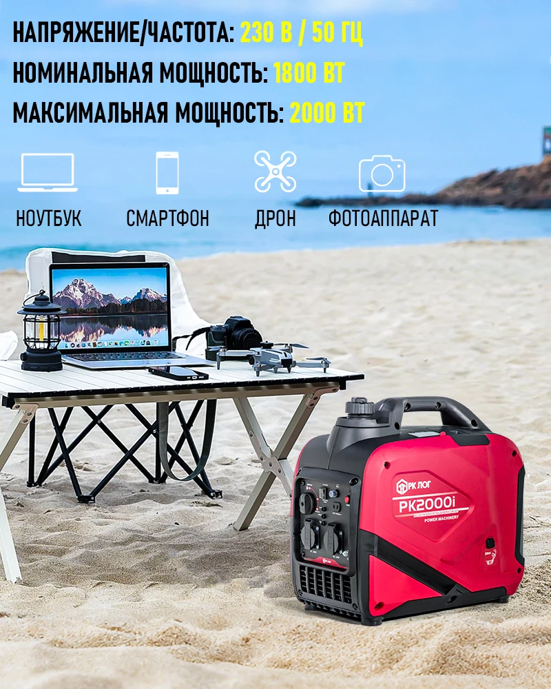2000W Inverter Gasoline Generator PK2000i Rated 1800W 230V 50Hz 4‑Stroke Air‑Cooled Portable Silent Gas Generator 5.6L Tank for