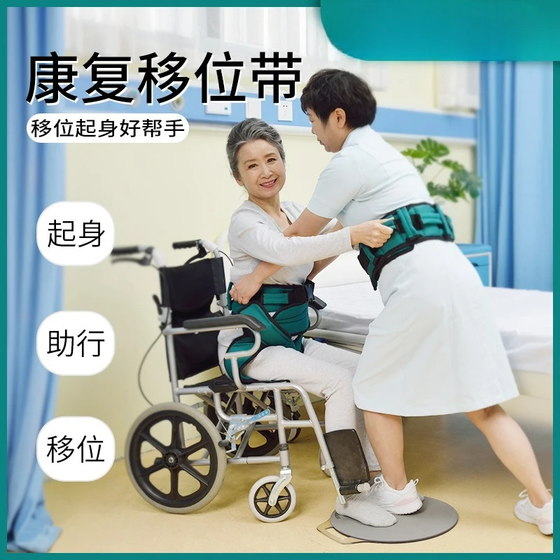 

Customizable Shift Rehabilitation Belt Walker Belt Elderly Assistance