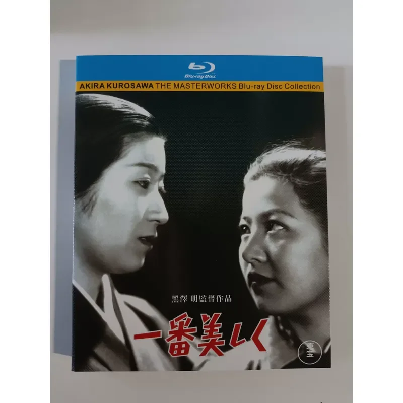 Blu ray Movie Disc Akira Kurosawa Directed A Beautiful Shot In Real Picture Brand New And Unopened