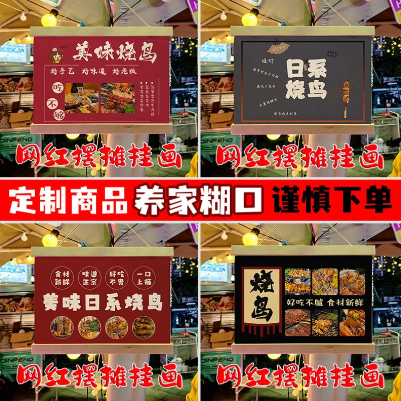 

Japanese Style Yakitori Popular Street Stall Hanging Sign Night Market Snack Cart Mobile Waterproof Sunproof Hanging