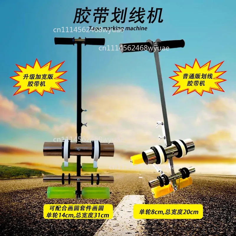 Tape Marking Machine Sports Field Marking Equipment Manual Warning Line Basketball Court Marking Machine