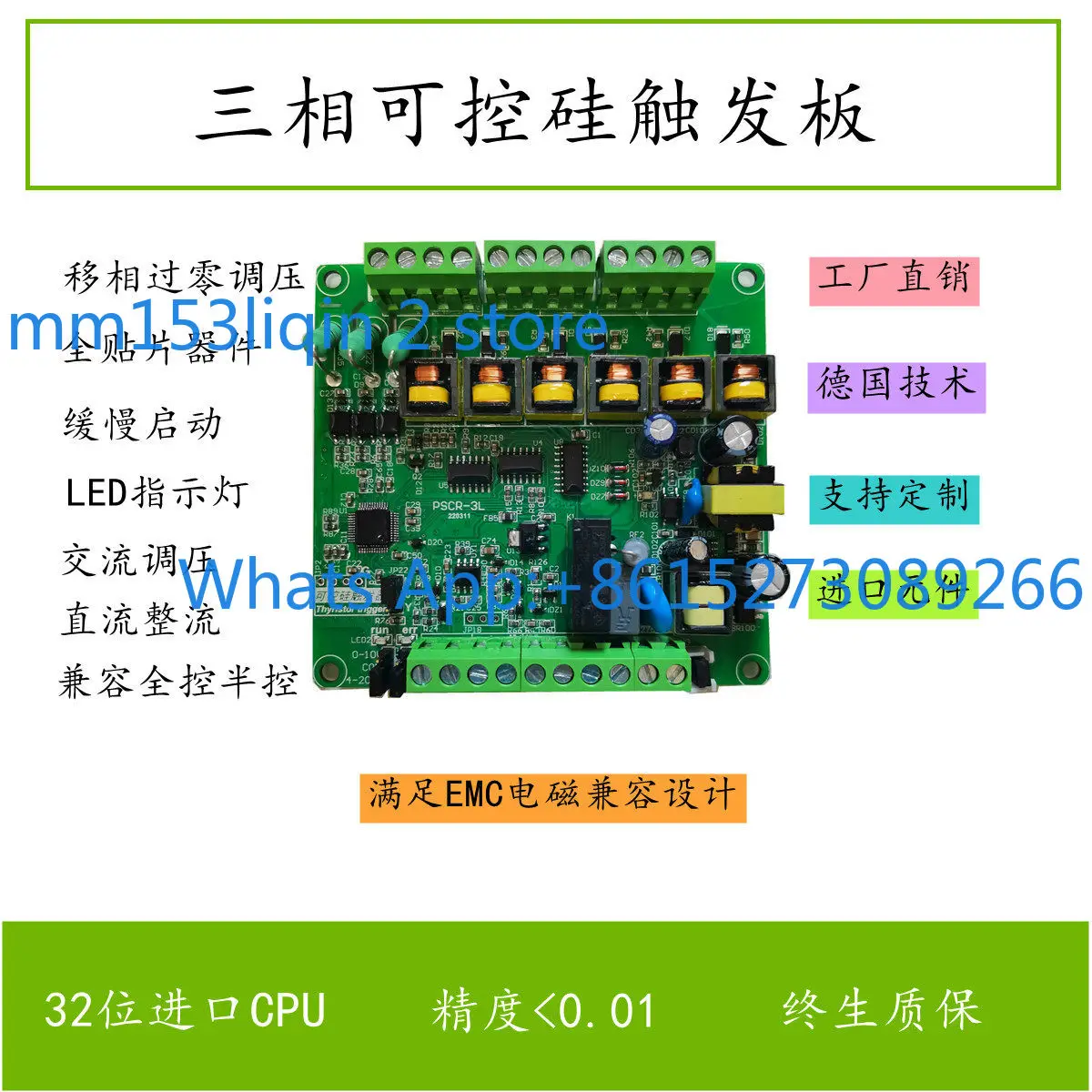 Three-phase thyristor trigger board thyristor voltage regulation rectifier module power regulator