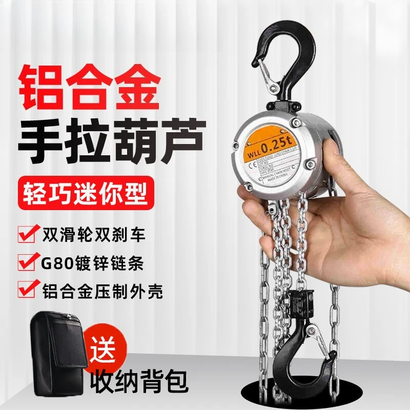 Mini chain hoist 250KG500kg3m