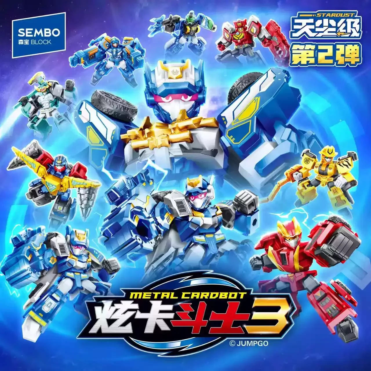 Sembo Block Metal Cardbot 3 Stardust Grade Series 2 Blind Box Building Block Robot Figure Blue Thunder King Collectible Toy