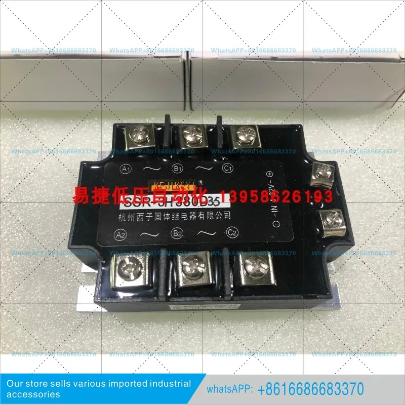 SSR-3H380D35 3H480D35H Three-phase AC solid state relay