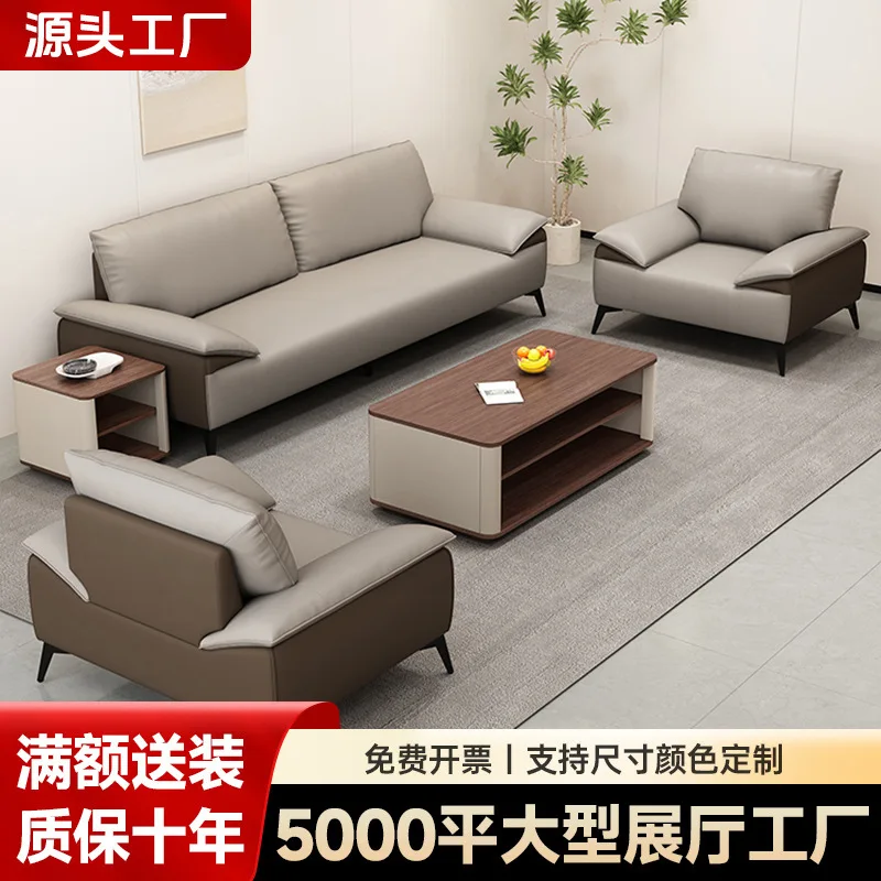 Office sofa leather business reception area negotiation simple modern light luxury coffee table tea table integrated