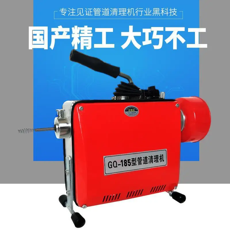 

GQ-185 Pipe dredging machine Automatic tool Professional electric sewer dredging plugger Household Hercules