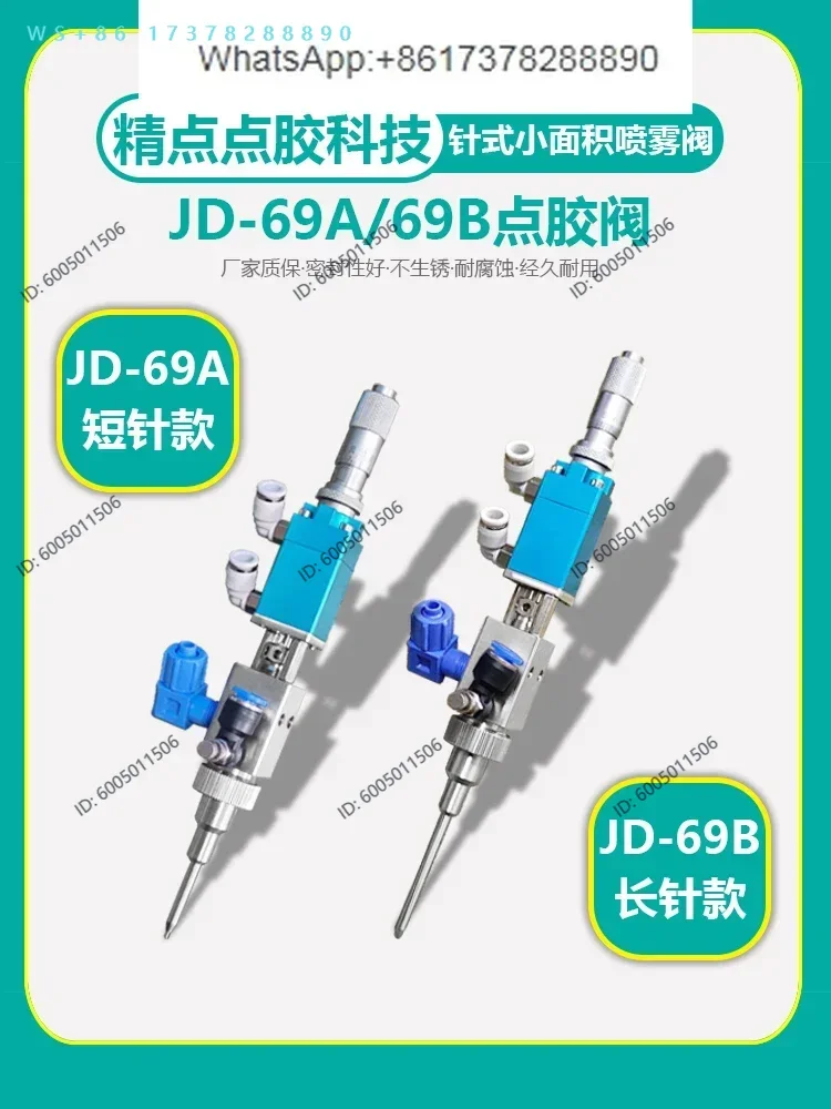Fine point three-proof paint spray gun dispensing valve spray valve needle glue  coating  needle fine atomizing valve UV glue