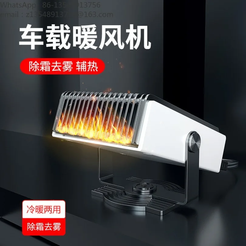 12V Car Heater Cooler Dual‑use Defroster for Windshield Demist Heating