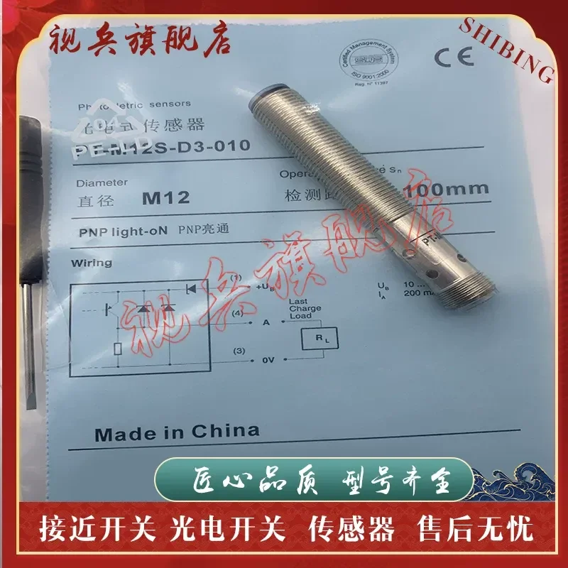 Photoelectric Switch for PT-M12S-D3-020 PT-M12S-D1-020 Sensor Brand New in Stock