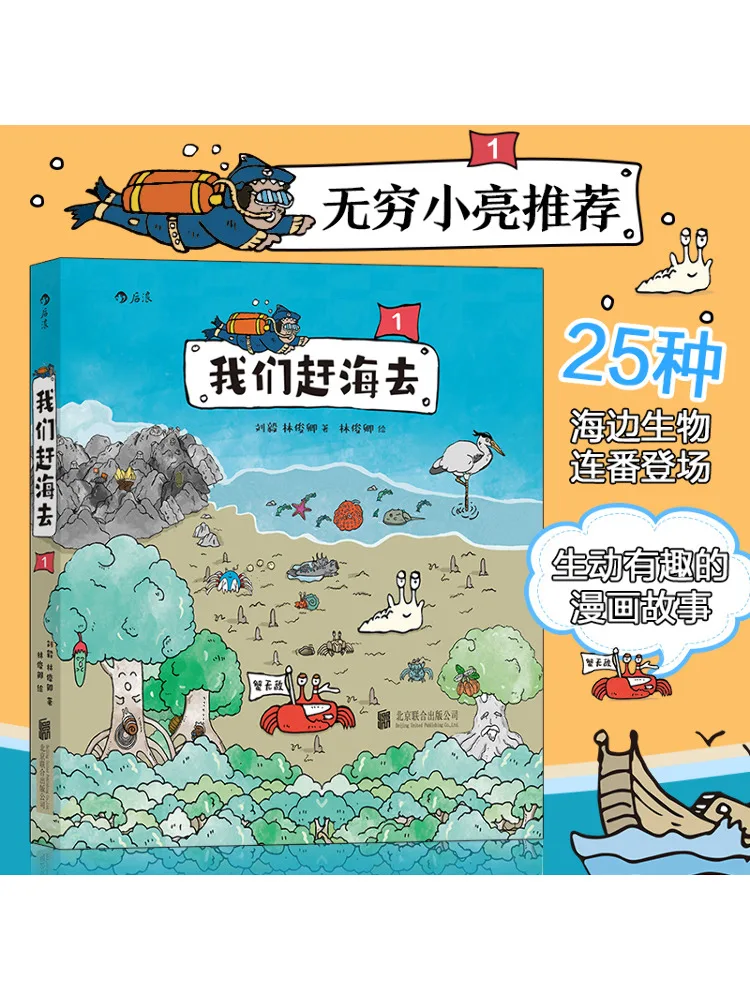 Libro-Winshare Let's Go Sea Fishing 1