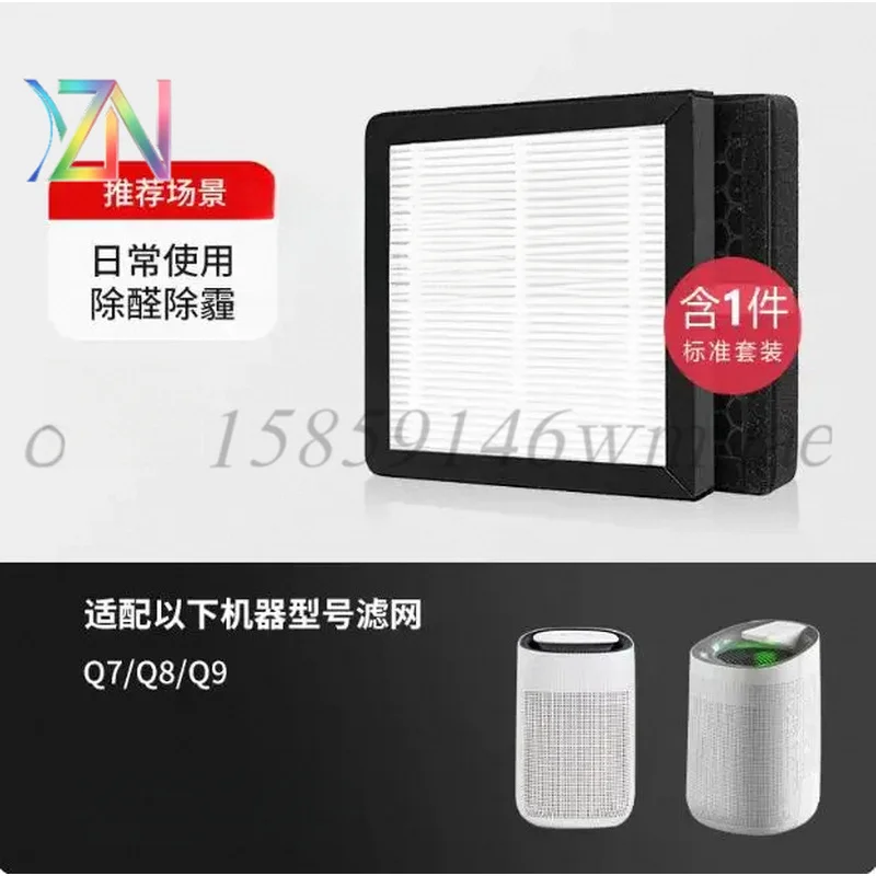For Hysure Air Purifier Filter Core T9PLUS Virgo Q7/Q8/Q9 Dehumidifier Filter Net