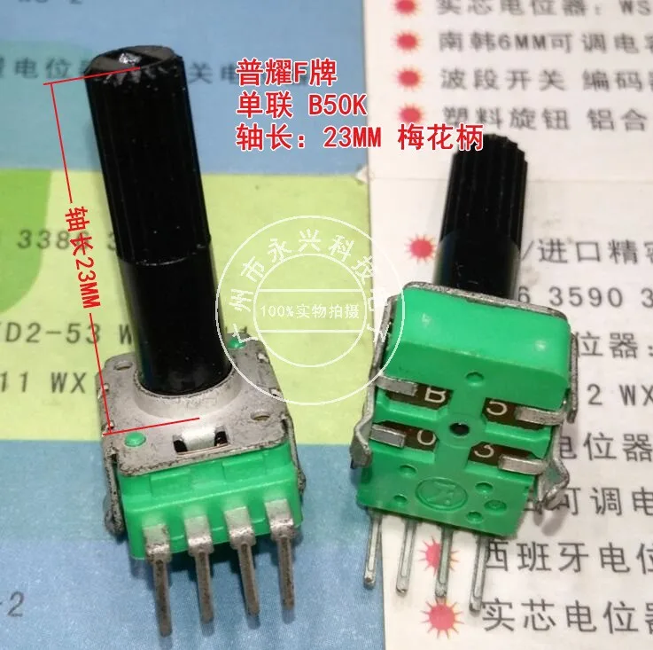 3PCS RK11 Type Four Pin Single Connection B50K Shaft Length 23MM Four Pin Power Amplifier Volume Speaker Potentiometer