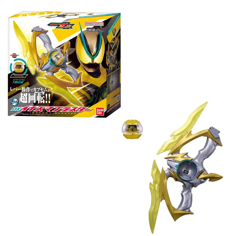 Spot Salebandai Gen…