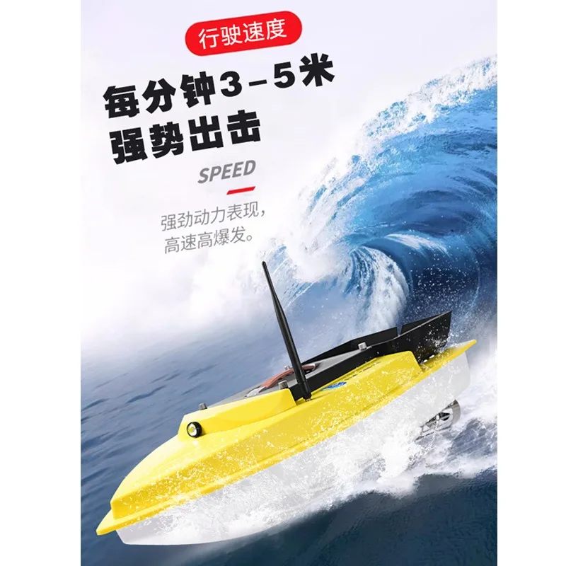 S90 Brushless Nesting Boat 12v High Power Acceleration Automatic