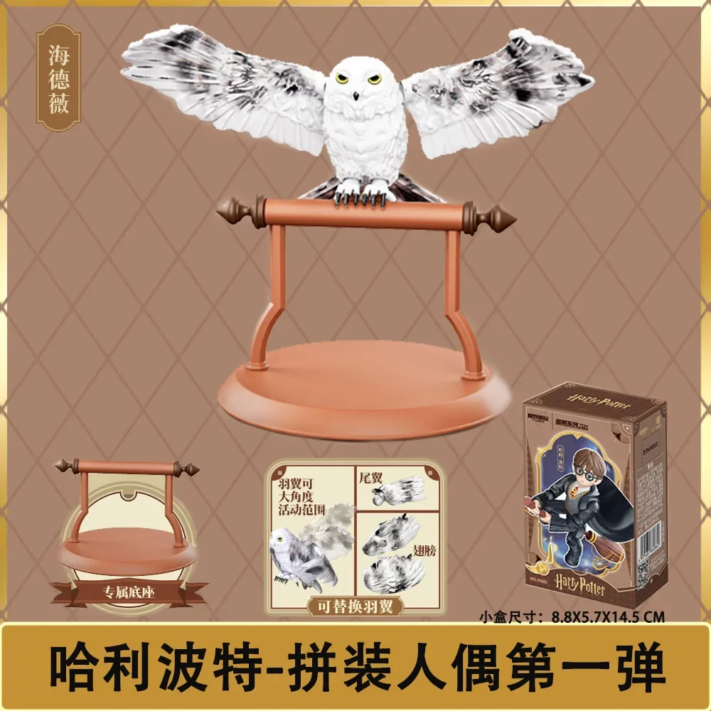 Harry Potter assembled action figure building blocks blind box movable doll Harry Hermione Ron Hedwig wizard character model toy view 6