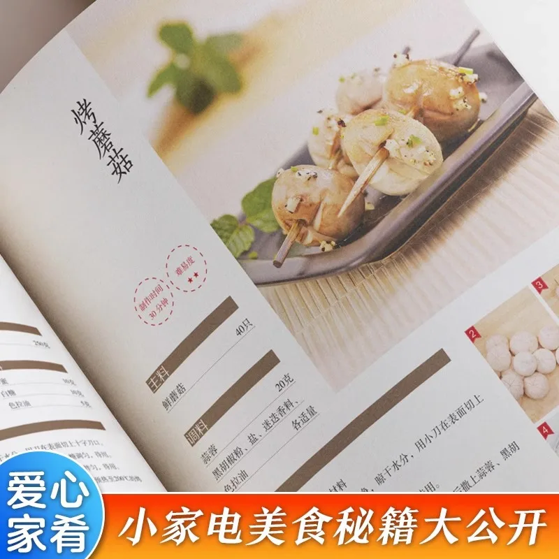 Pequeños electrodomésticos que se pueden aprender fácilmente, como alimentos, hornos eléctricos, cocinas de arroz y pan.