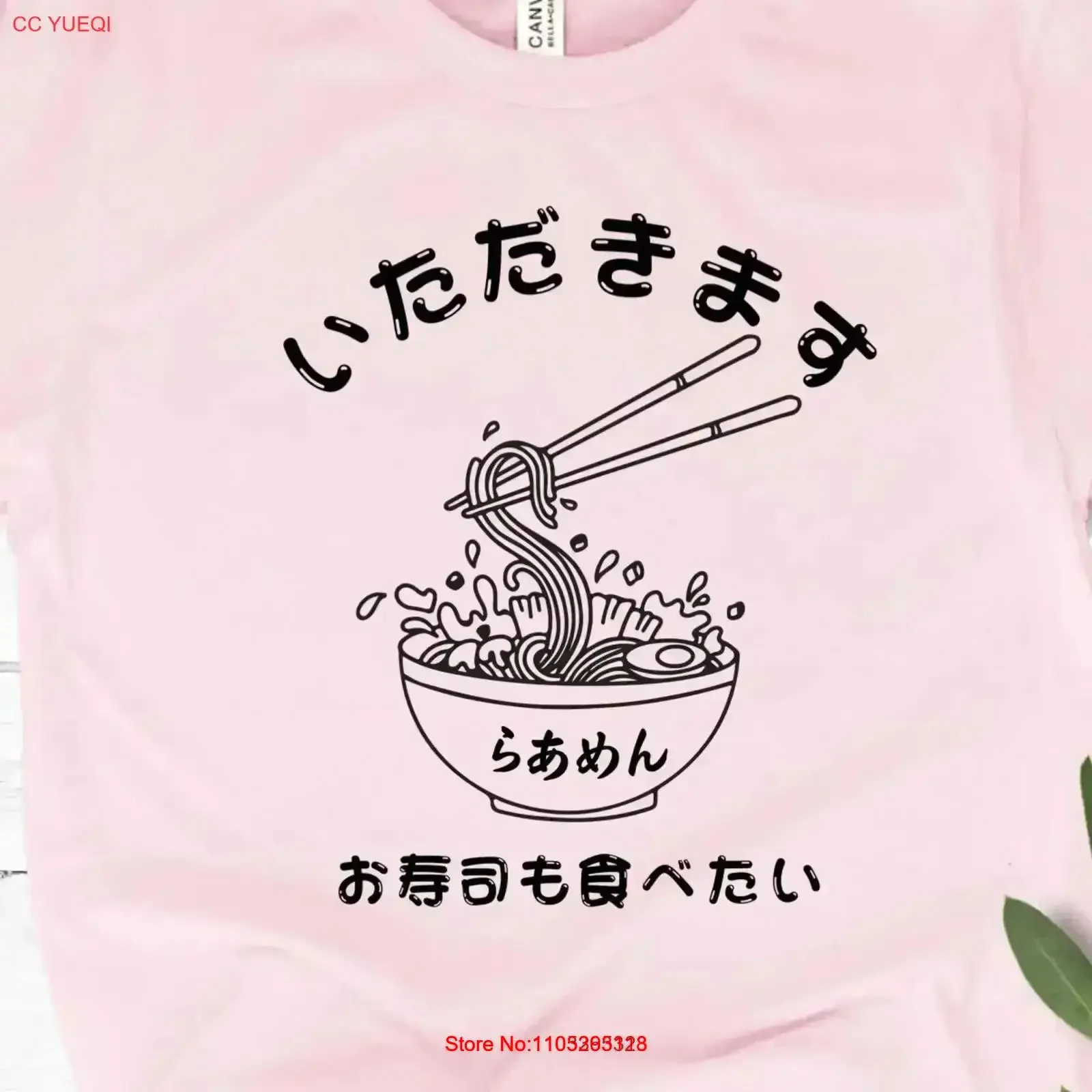 Camiseta Ramen con diseño japonés Itadakimasu, logotipo divertido con temática japonesa, Hiragana, estilo vintage minimalista, lavado, transpirable, elástico para hombre