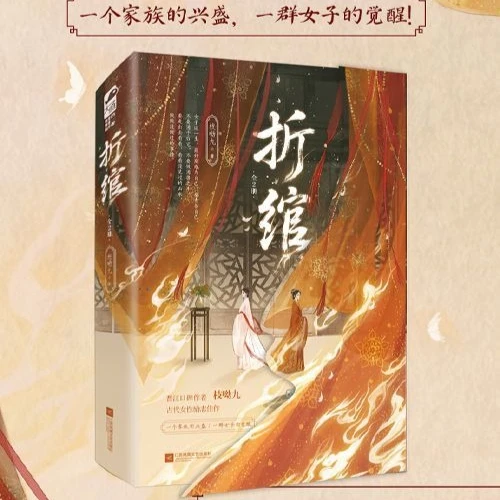

Zhi Wan This Is A Romantic Novel about A Re-living From Ancient Times.