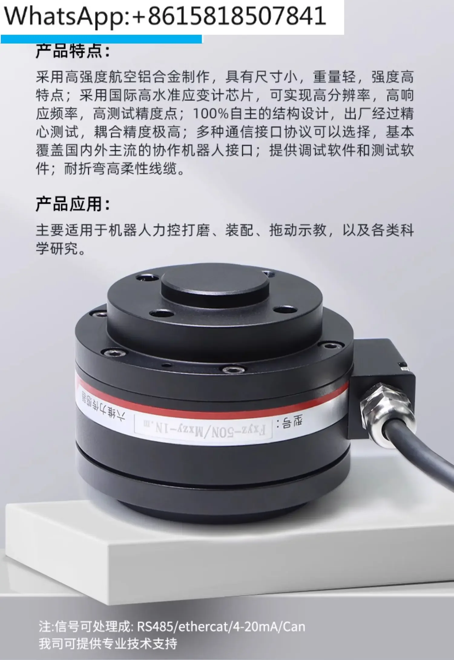Six-dimensional force sensor industrial robot manipulator high-precision detection force polishing teaching