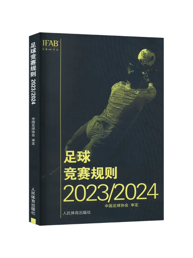 

Правила футбольных соревнований Book-Winshare 2023 2024р.