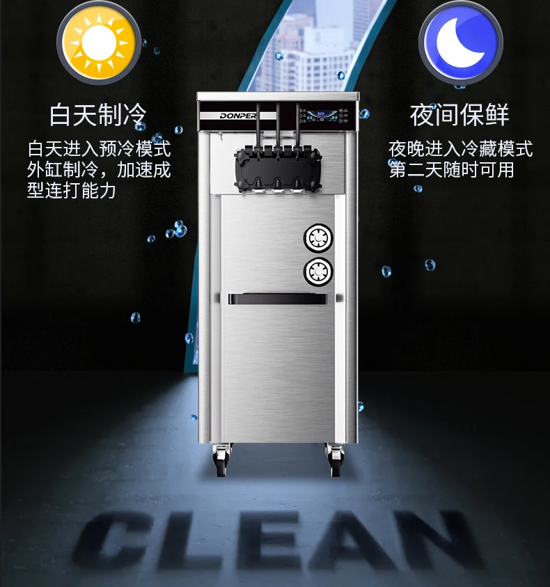 

Customizable Commercial Soft Ice Cream Machine Automatic Ice Cream Machine Vertical Cone
