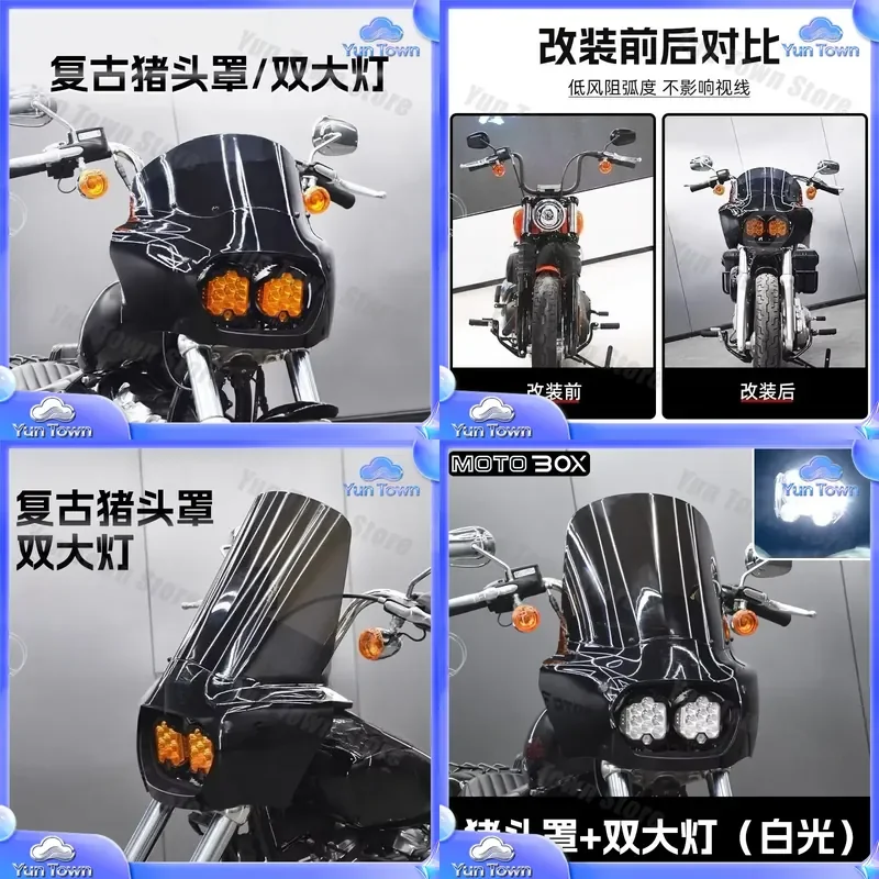 For Harley Street Fighter Modified DS Style Pig Head Cover Double Headlights Retro Front Windshield Large Lampshade