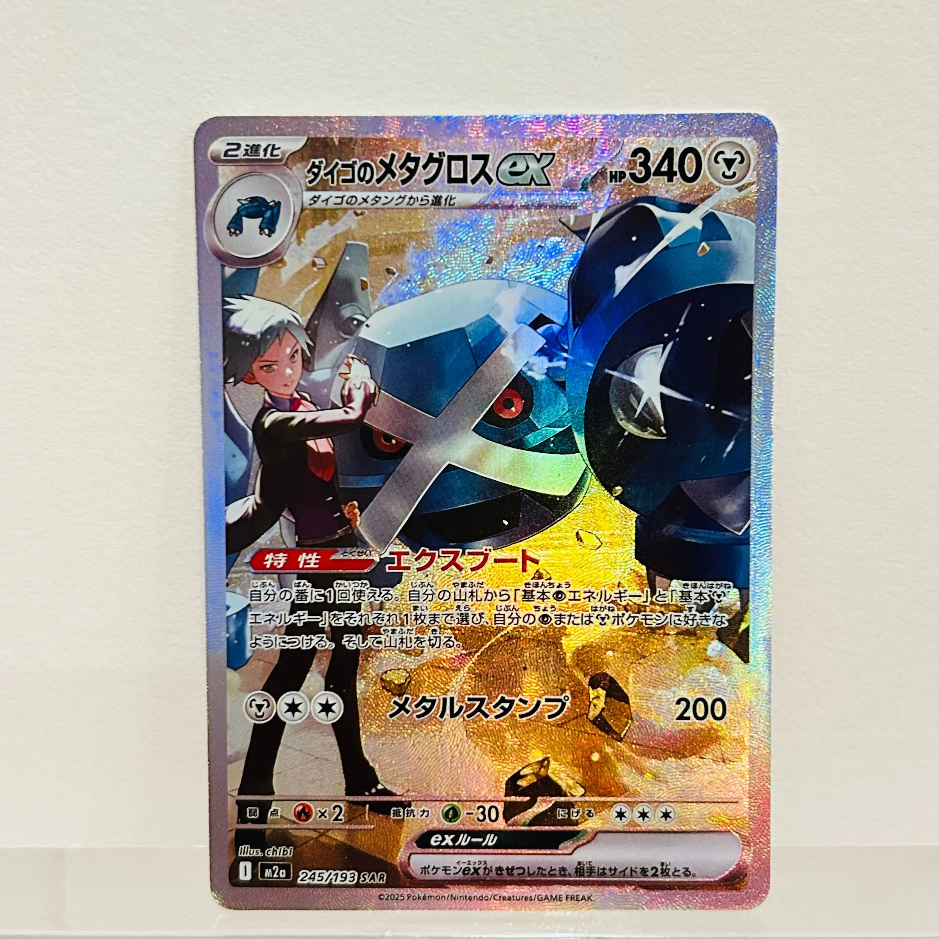 

2025 Pokemon Steven's Metagross ex 245/193 SAR, DIY Holo Texture TCG, Mint Ultra Rare Collectible