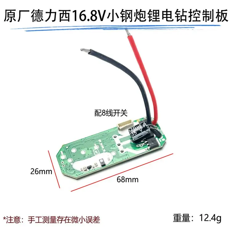 For Delixi 16.8V small steel cannon lithium electric drill control board pistol drill power tool accessories switch