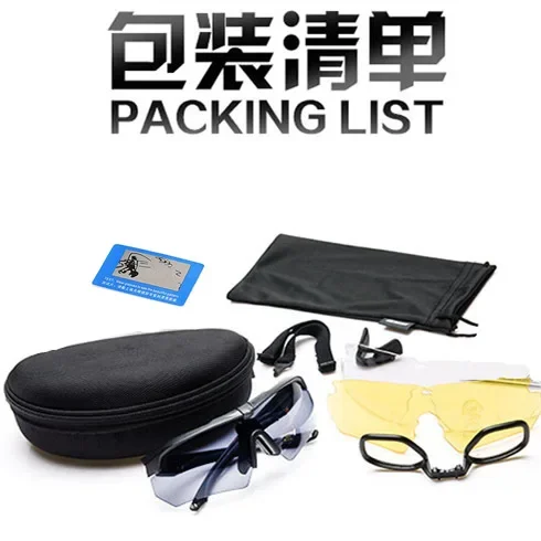 Glasses set, outdoor goggles, shooting, horseback riding, mountain climbing, polarized three group glasses