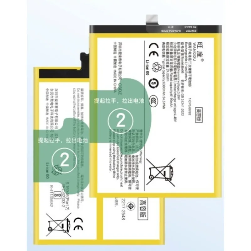 Applicable to VIVO iQOO Z8/Z8X battery V2314A mobile phone battery, large capacity free tool 5500mAh/6300mAh