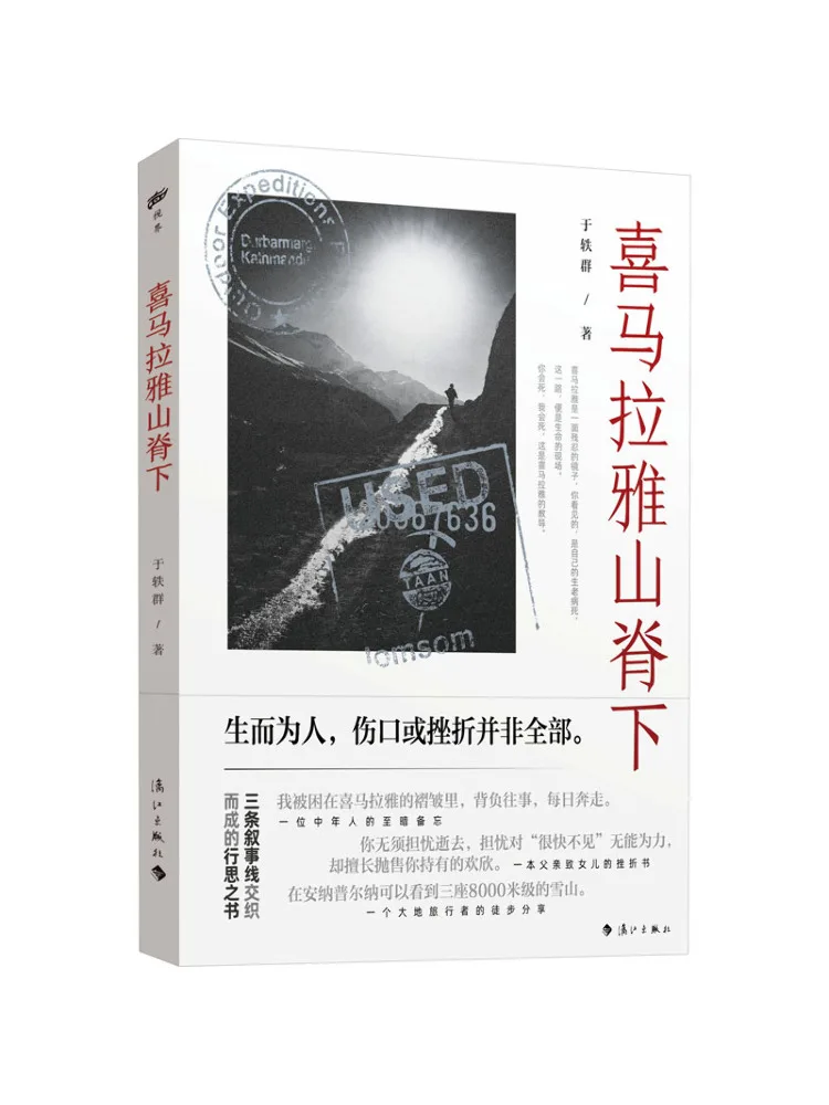 

Книга-Winshare под гималайским хребтом