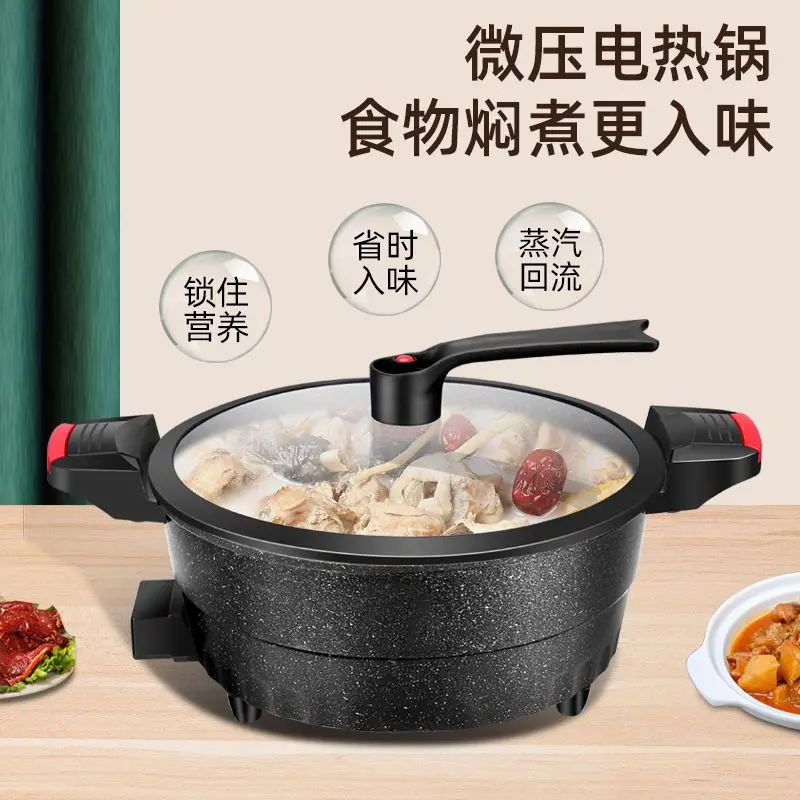Multifunctional electric cooking pan integrated frying non-stick micro-pressure wok hot pot for household