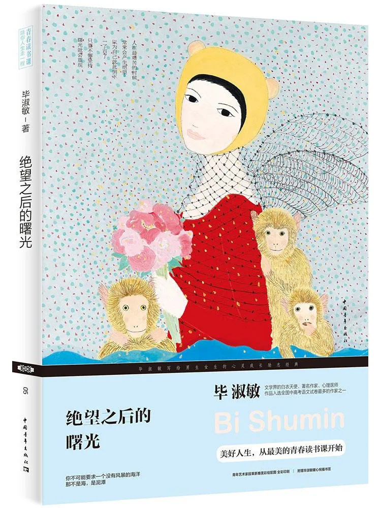 

Книга-роман «Рассвет после отчаяния»