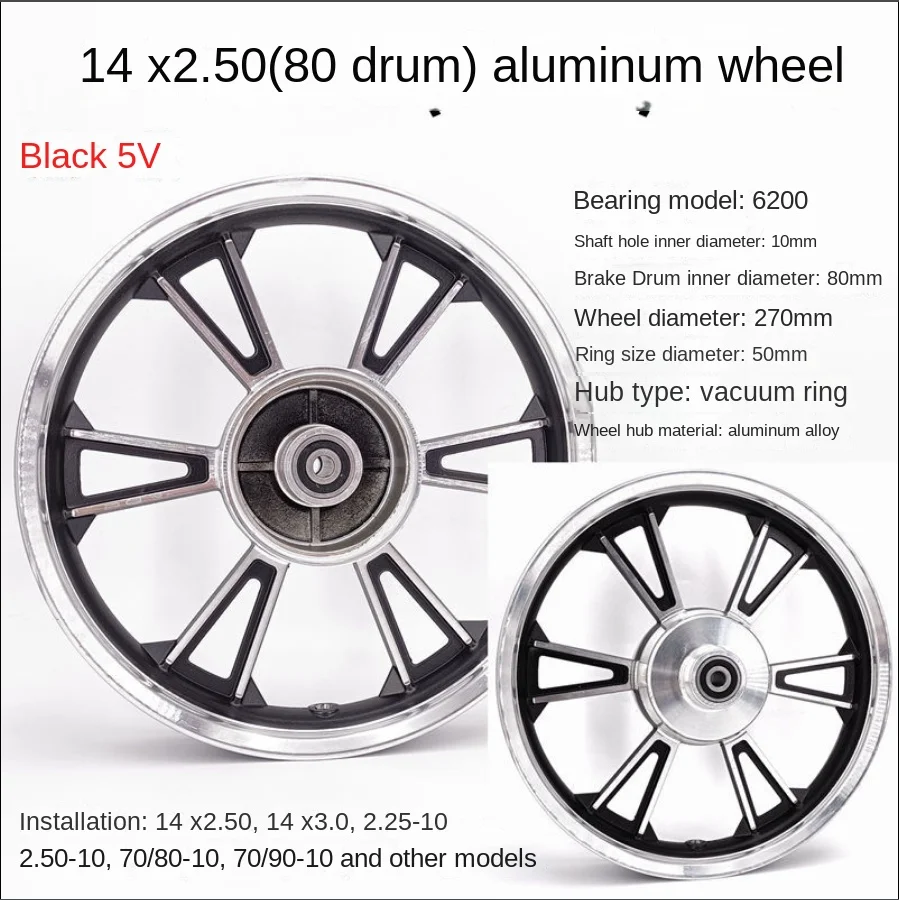 12/14/16/18 * 2.125/2.50/3.0 big and small drumsElectric vehicle front aluminum wheel rim 16 inch vacuum wheel