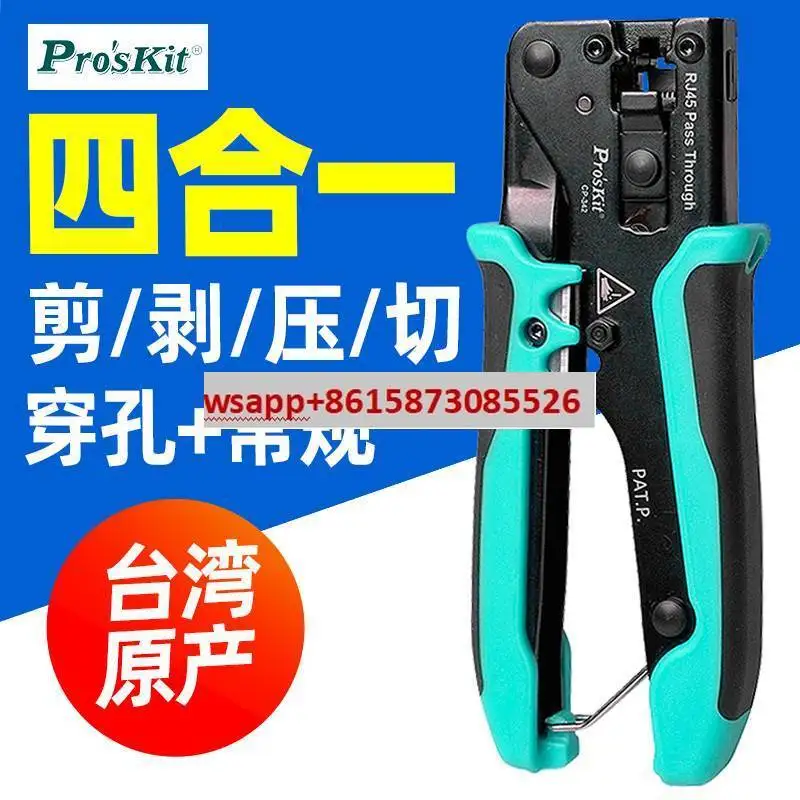 

CP-342 mesh pliers perforated crystal head pliers multi-functional network crimping pliers professional grade stripping
