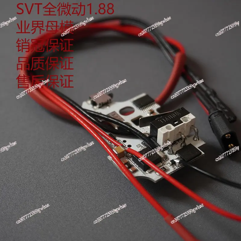 SVT2 full micro 1.88.8 electronic fire control single shot double travel, automatic pre-arch, magnetic micro sharing