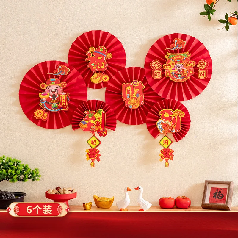 6PCS Set of Chinese New Year Decorations - Paper Fans and Flower Decorations, Suitable for Holiday Living Room Display